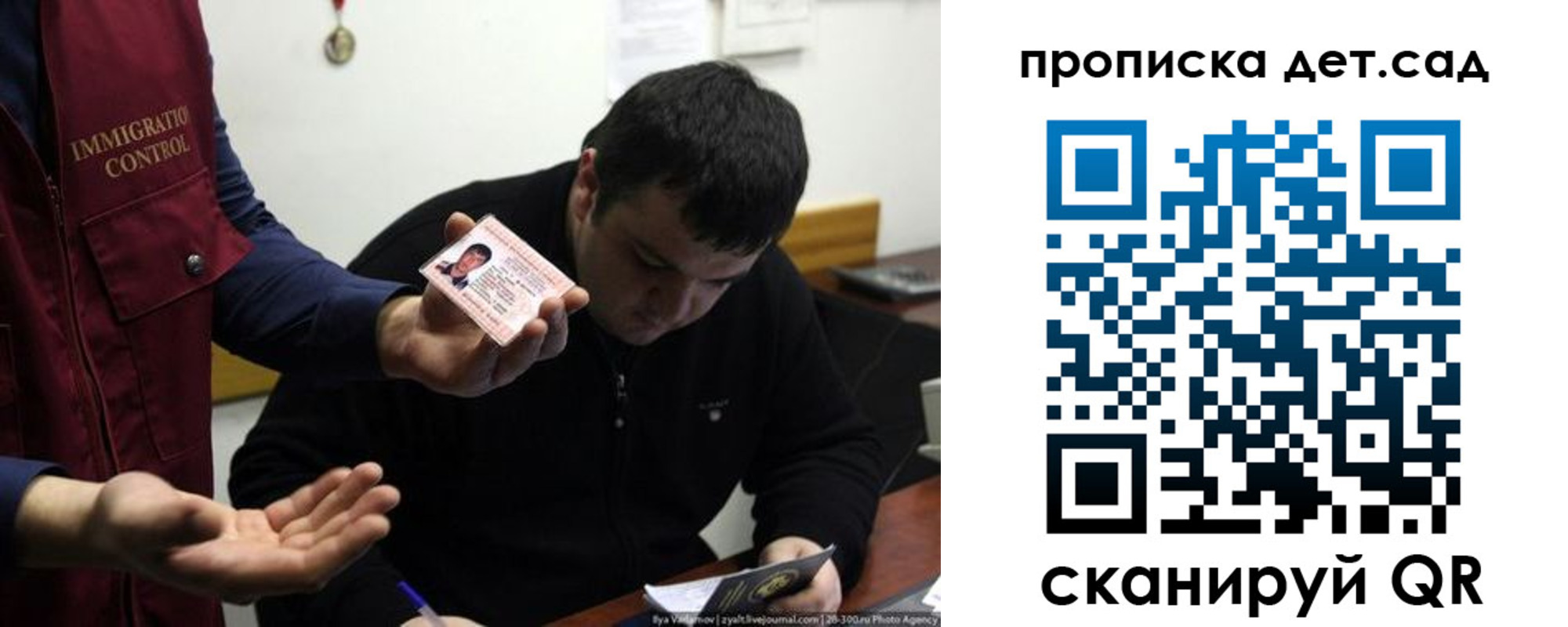 прописка для работы в Фрязино