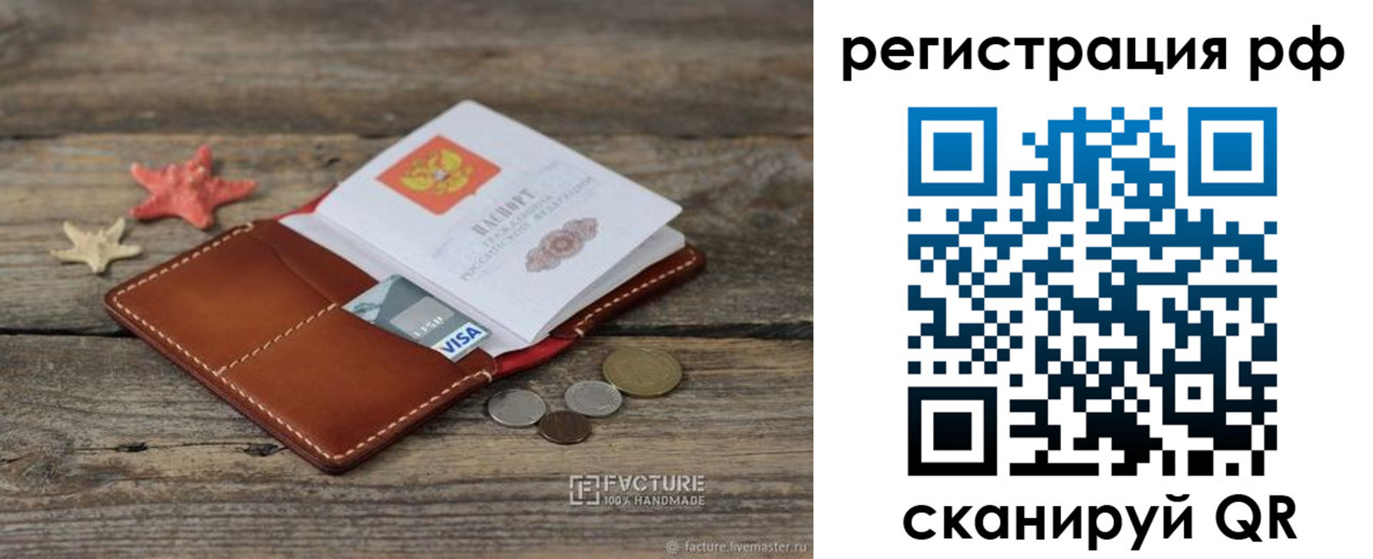 где прописаться в Фрязино