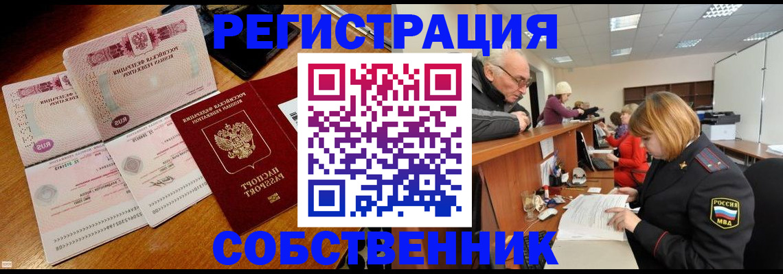 прописка иностранных граждан в Фрязино