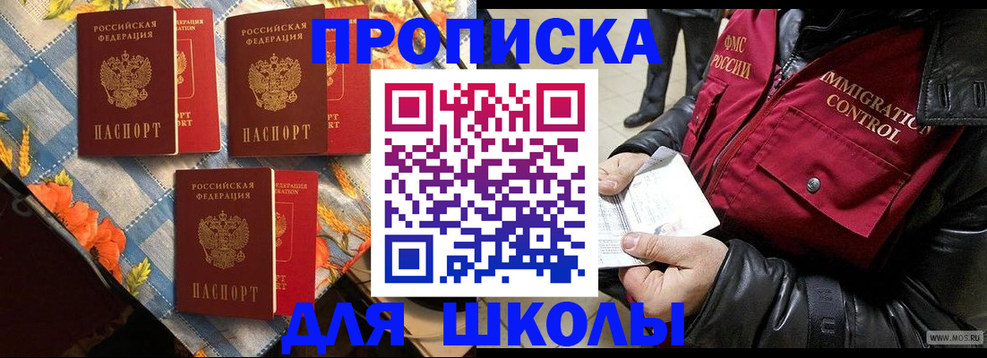 временная регистрация поиск в Фрязино