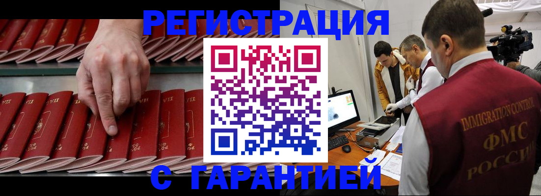 временная регистрация 2025 в Фрязино