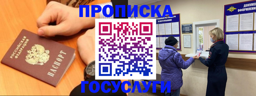 временная регистрация гарантия в Фрязино