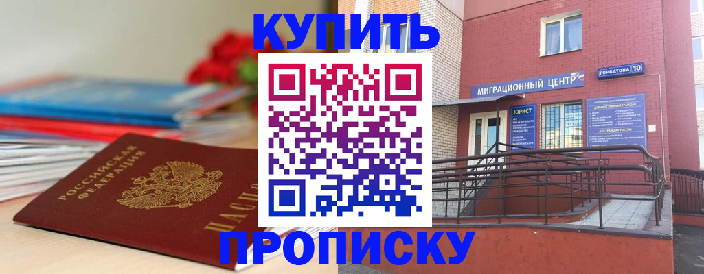временная регистрация законно в Фрязино