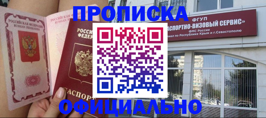 временная регистрация адрес в Фрязино