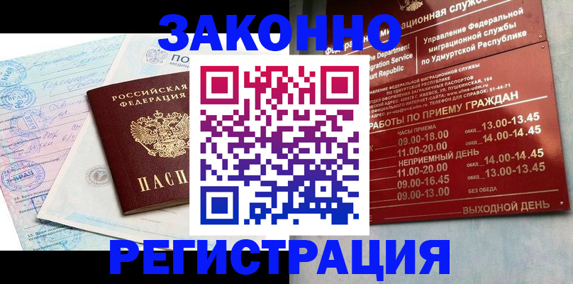 прописка для школы в Фрязино