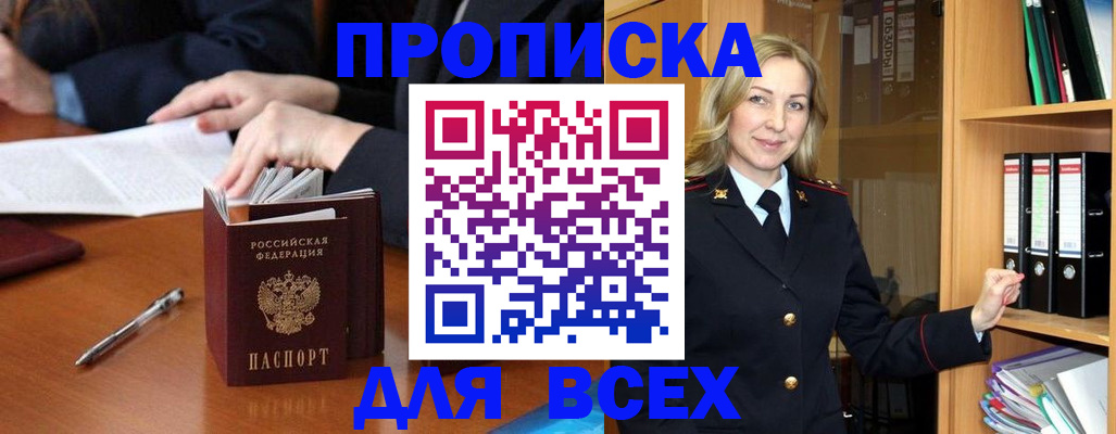 временная регистрация надежно в Фрязино