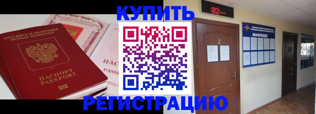 пропишу в квартире в Фрязино
