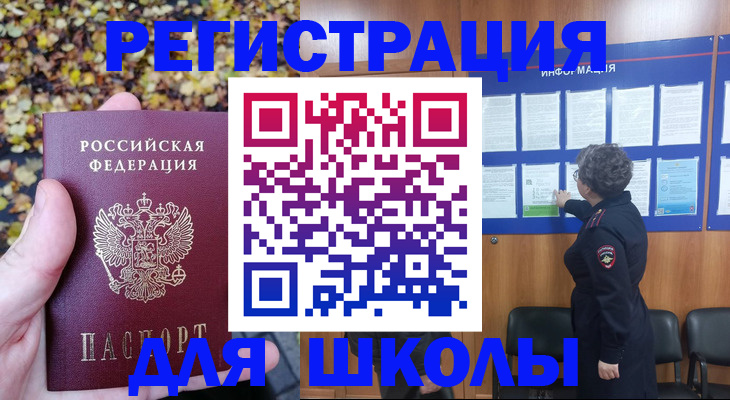 прописка паспорт в Фрязино