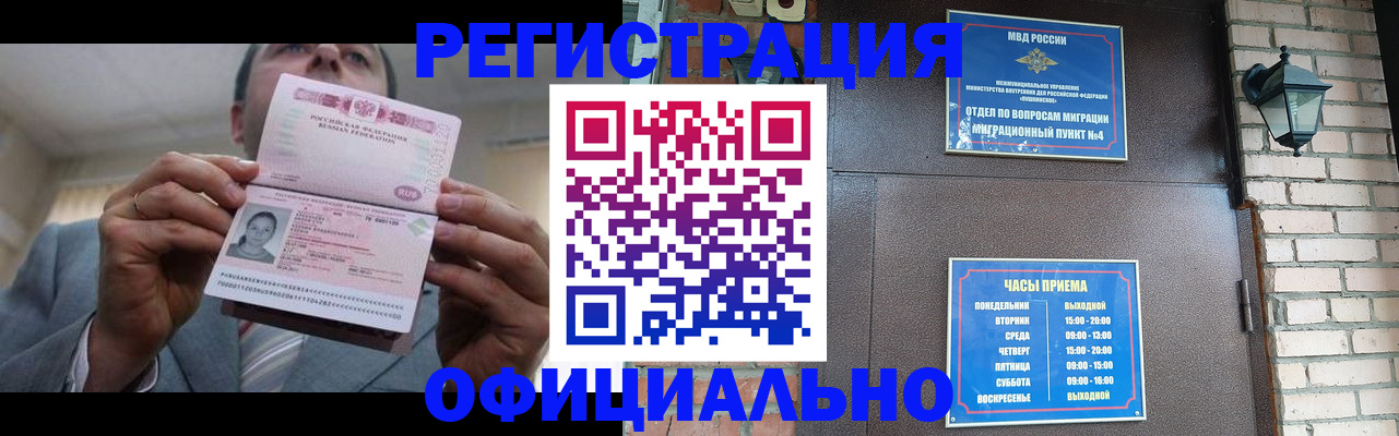 миграционный учет в Фрязино