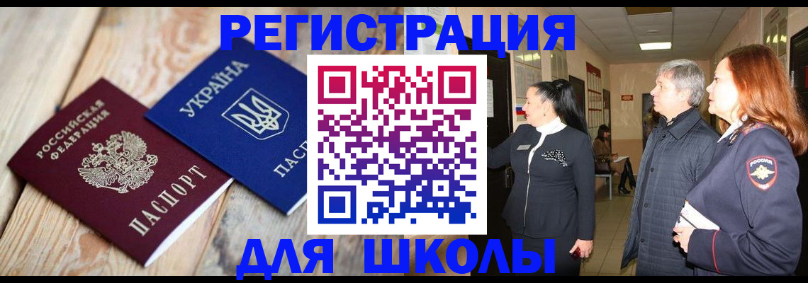 регистрация в Фрязино